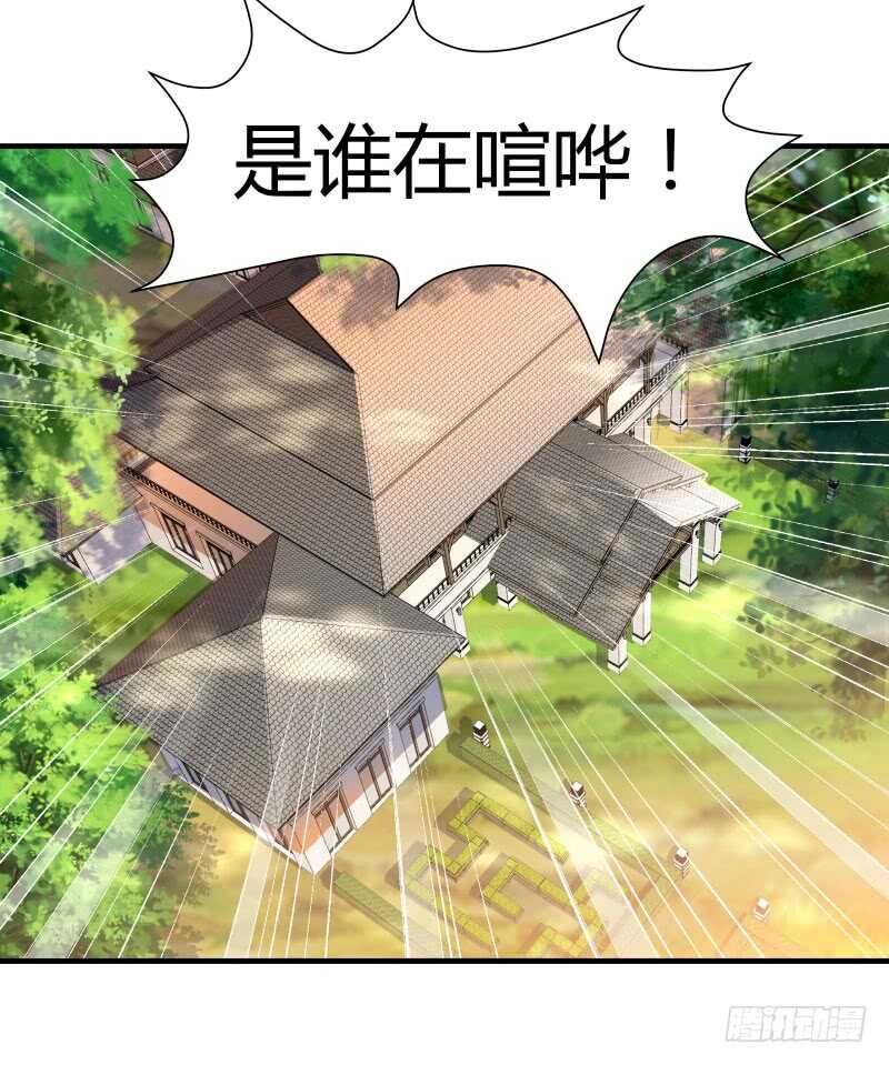 041 苗疆雨林-第43话