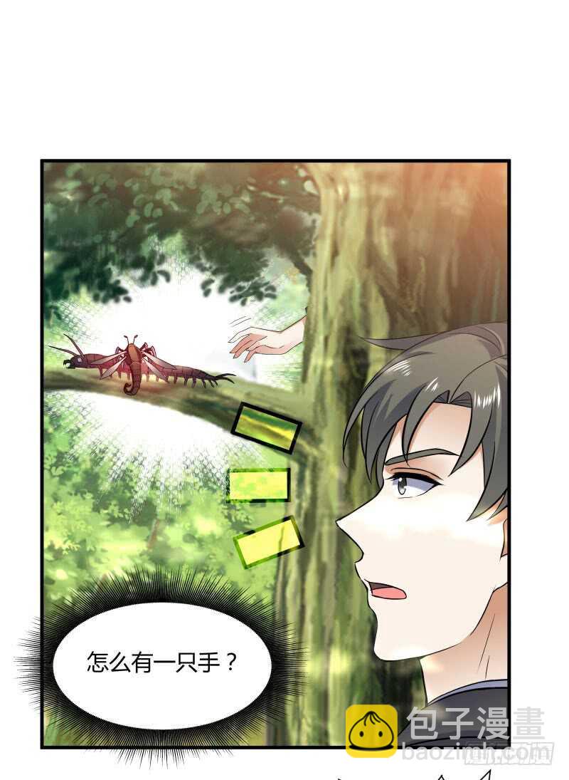 041 苗疆雨林-第43话