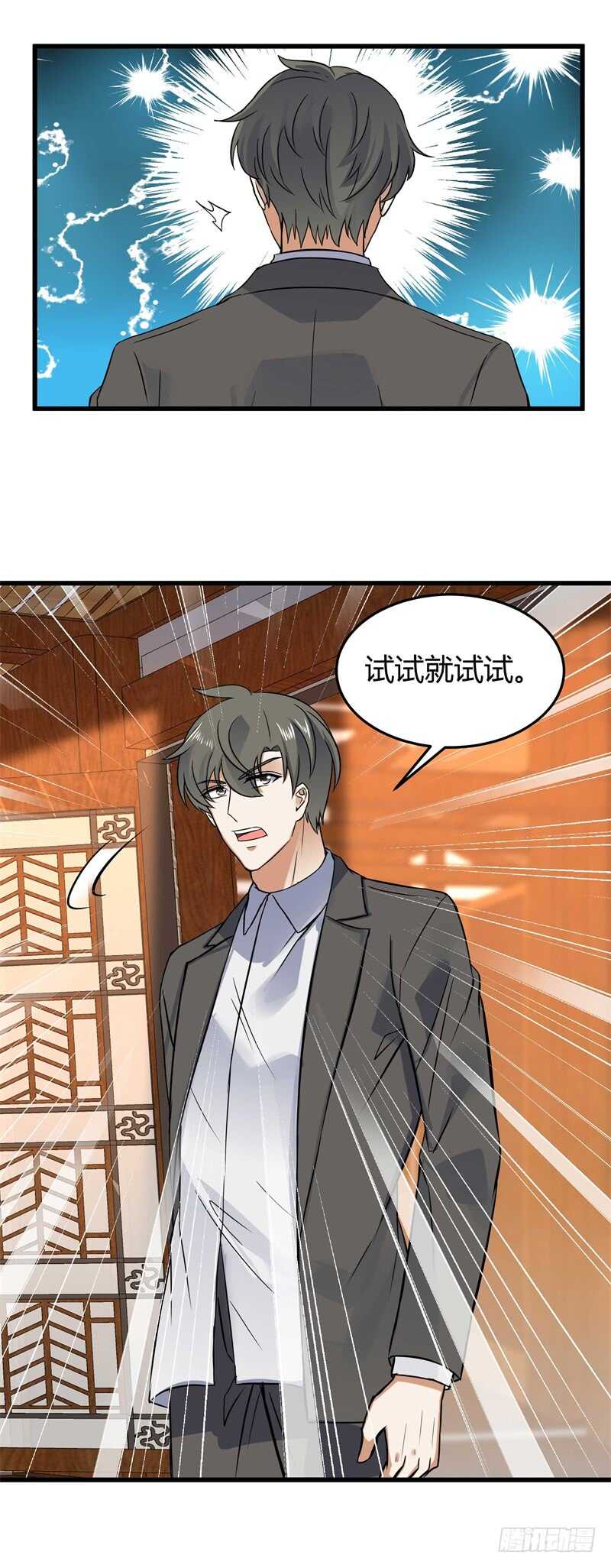043 沧浪剑诀-第45话