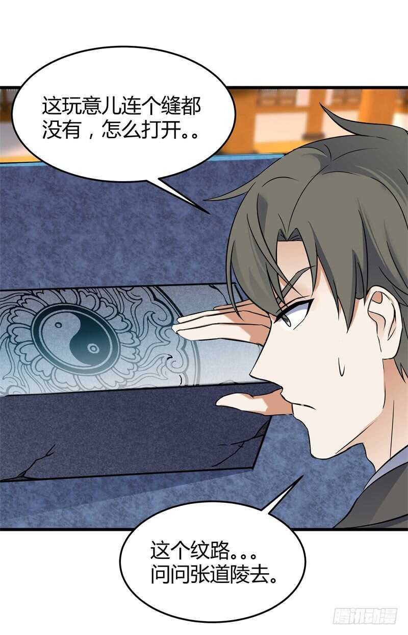 043 沧浪剑诀-第45话