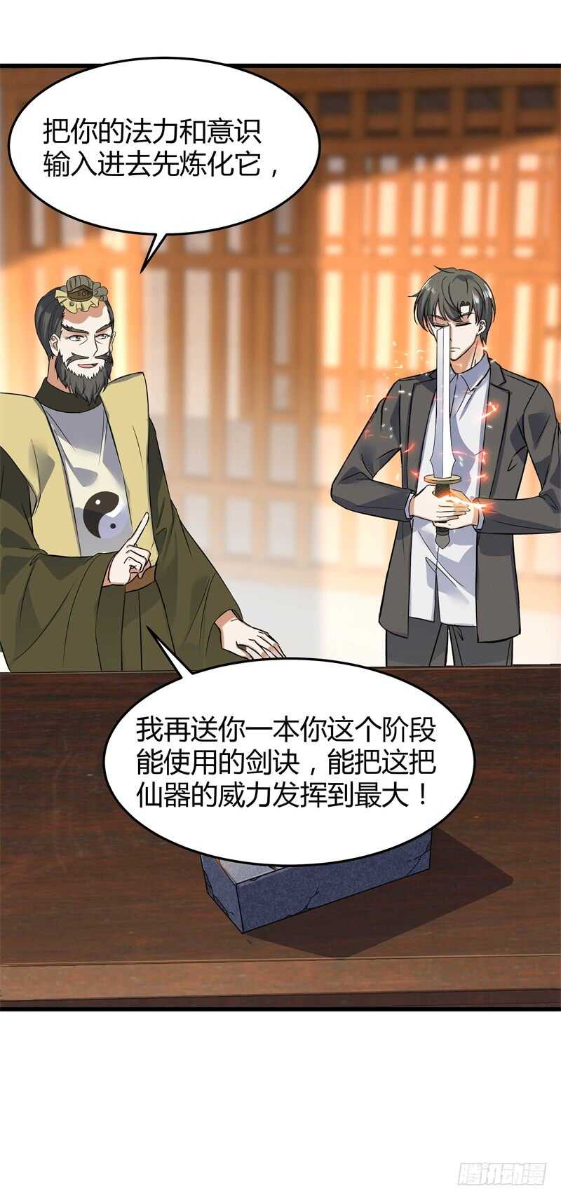 043 沧浪剑诀-第45话