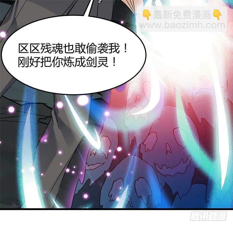043 沧浪剑诀-第45话