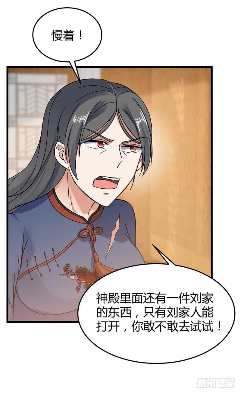 043 沧浪剑诀-第45话
