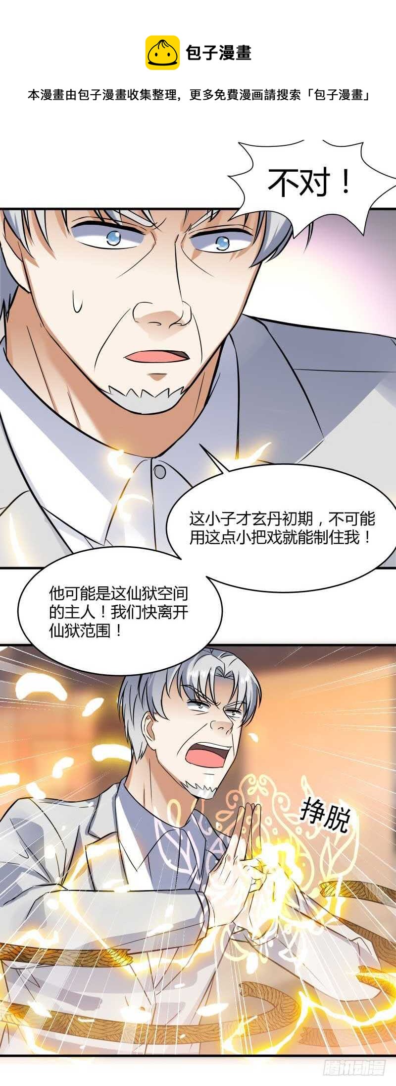 045 宿命-第47话