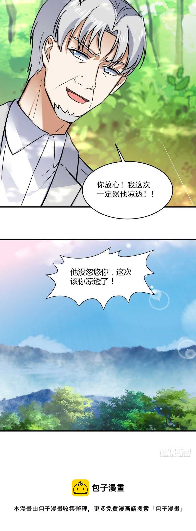 045 宿命-第47话