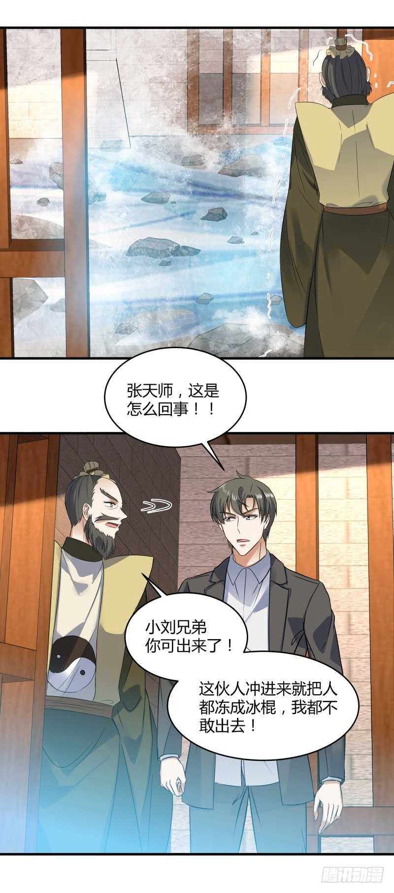 045 宿命-第47话