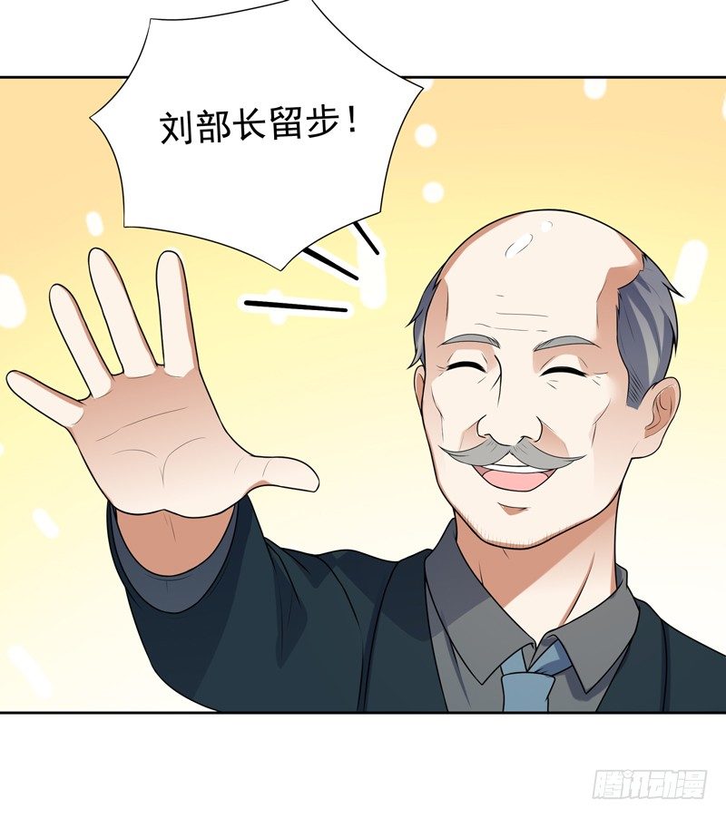008 新官上任三把火-第9话