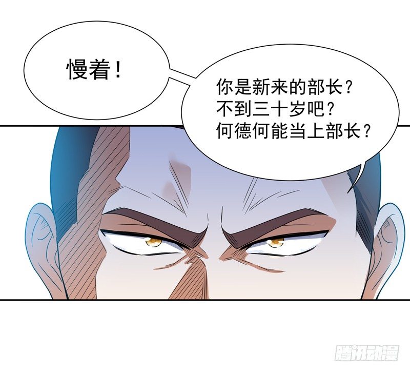 008 新官上任三把火-第9话