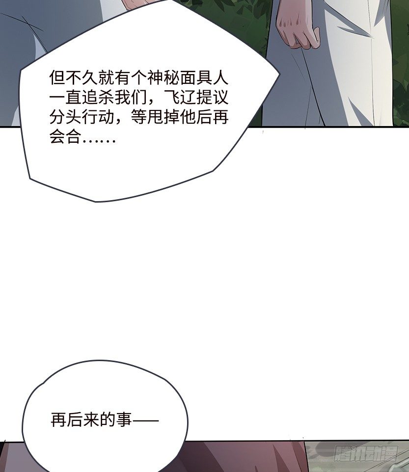 跪下求我(1/3)-第11话