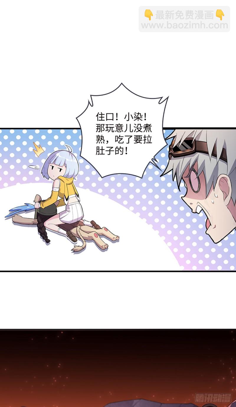 E10 大佬叫我来巡山~-第101话