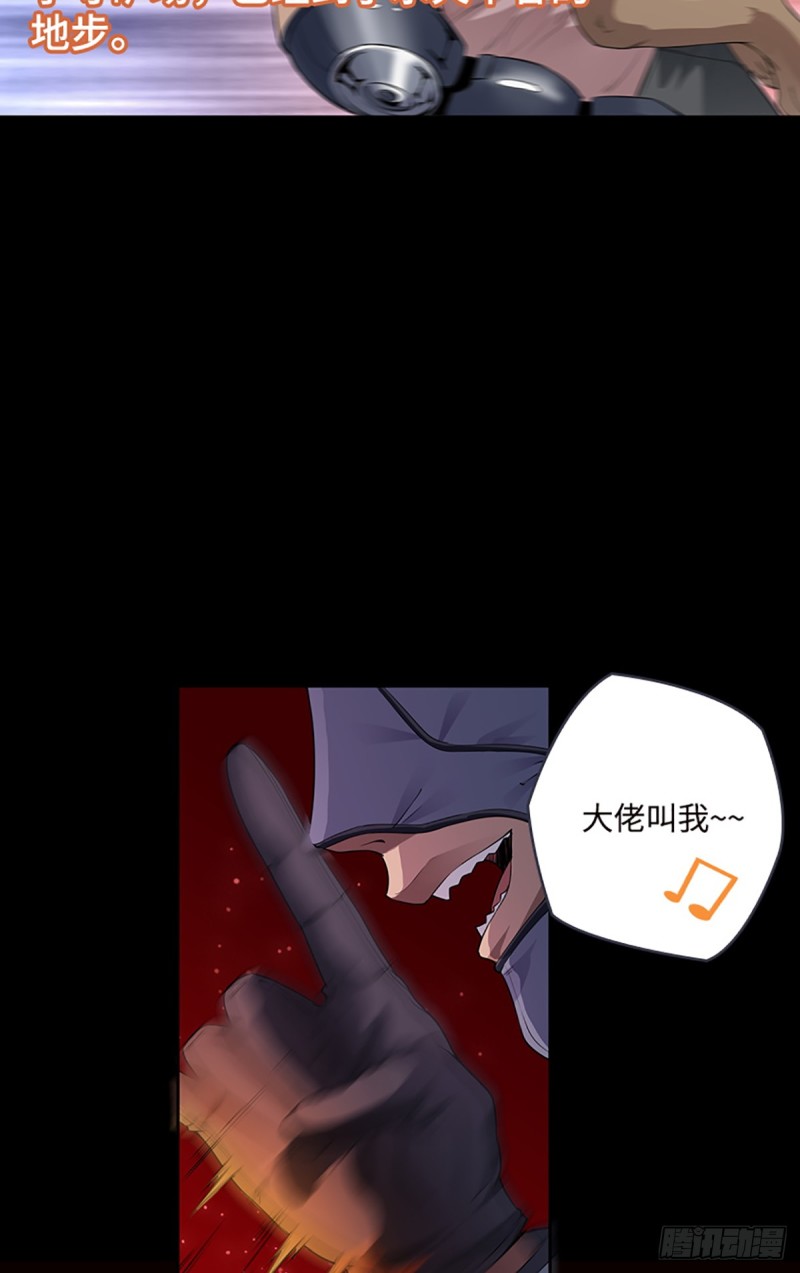 E10 大佬叫我来巡山~-第101话