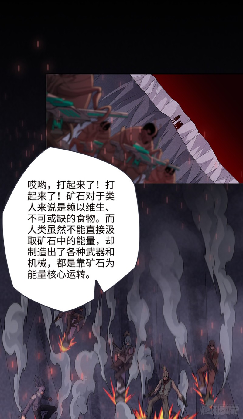 E10 大佬叫我来巡山~-第101话