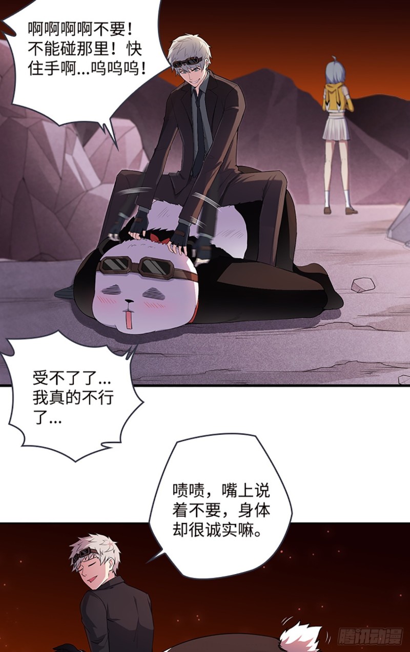 E10 大佬叫我来巡山~-第101话
