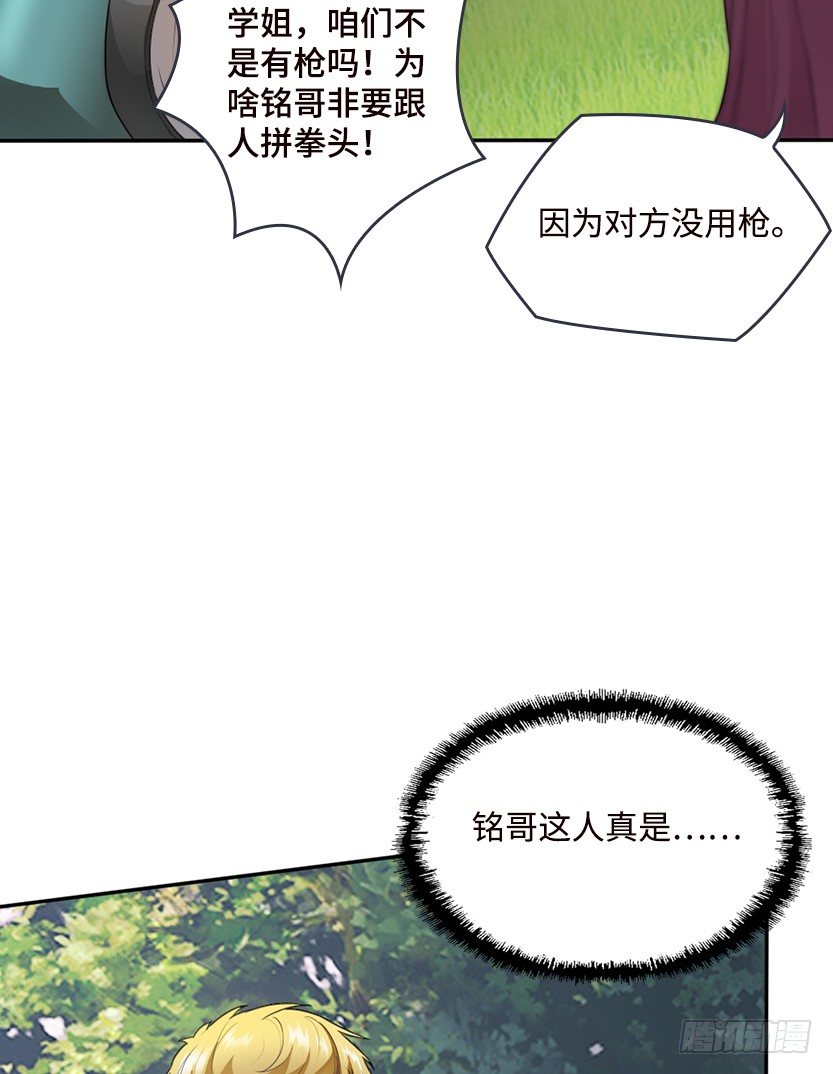 兵不厌诈(1/4)-第13话