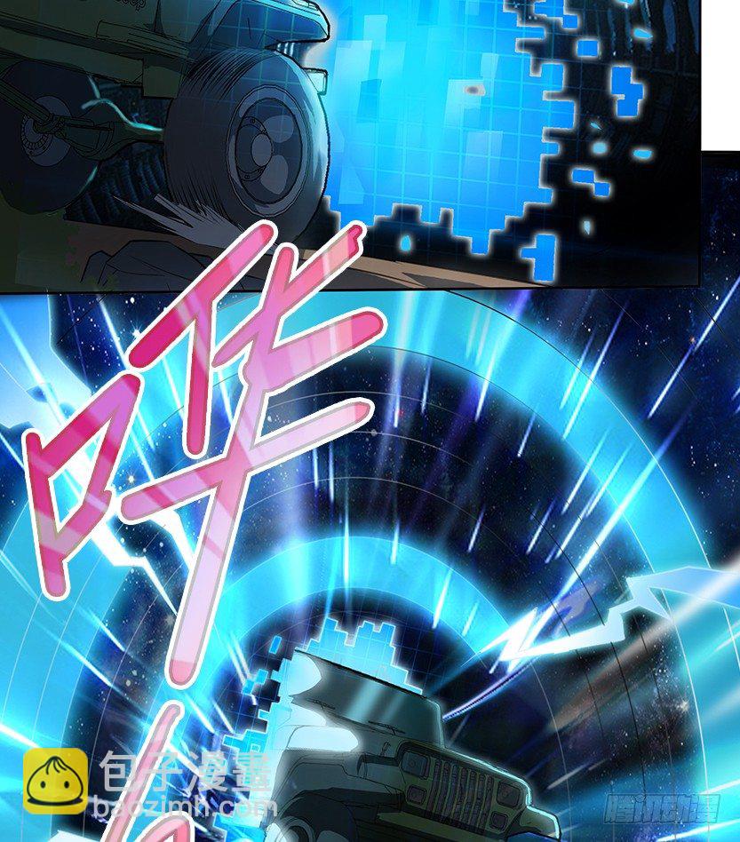 虫洞BUG(1/2)-第15话