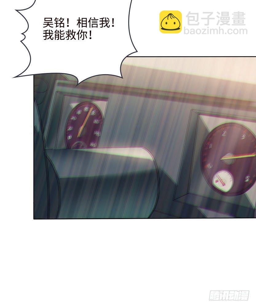 虫洞BUG(1/2)-第15话