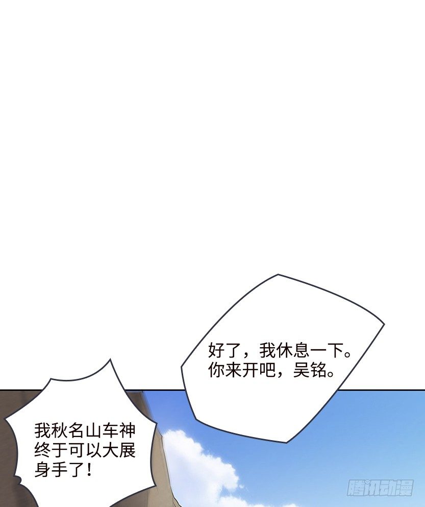 母猪能上树(1/2)-第19话