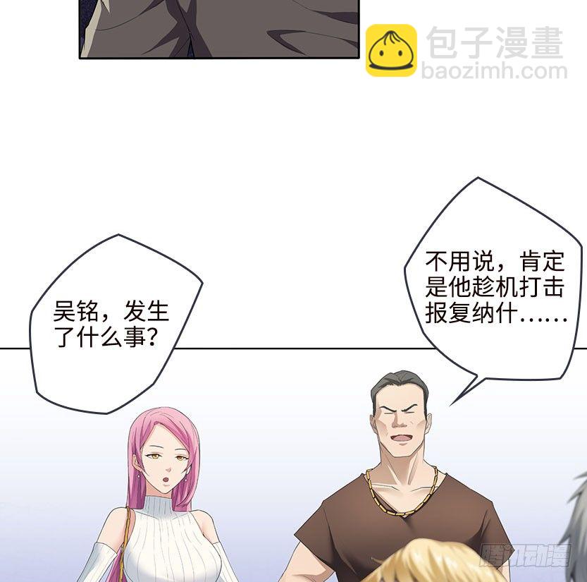 能屈能伸(1/3)-第3话
