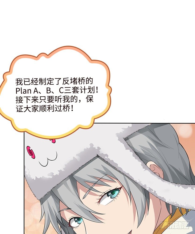 堵桥流VS反堵桥流(1/2)-第23话