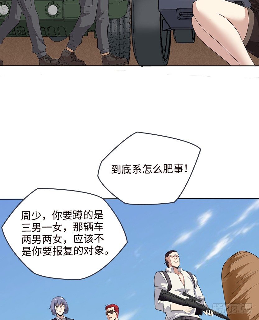 堵桥流VS反堵桥流(1/2)-第23话