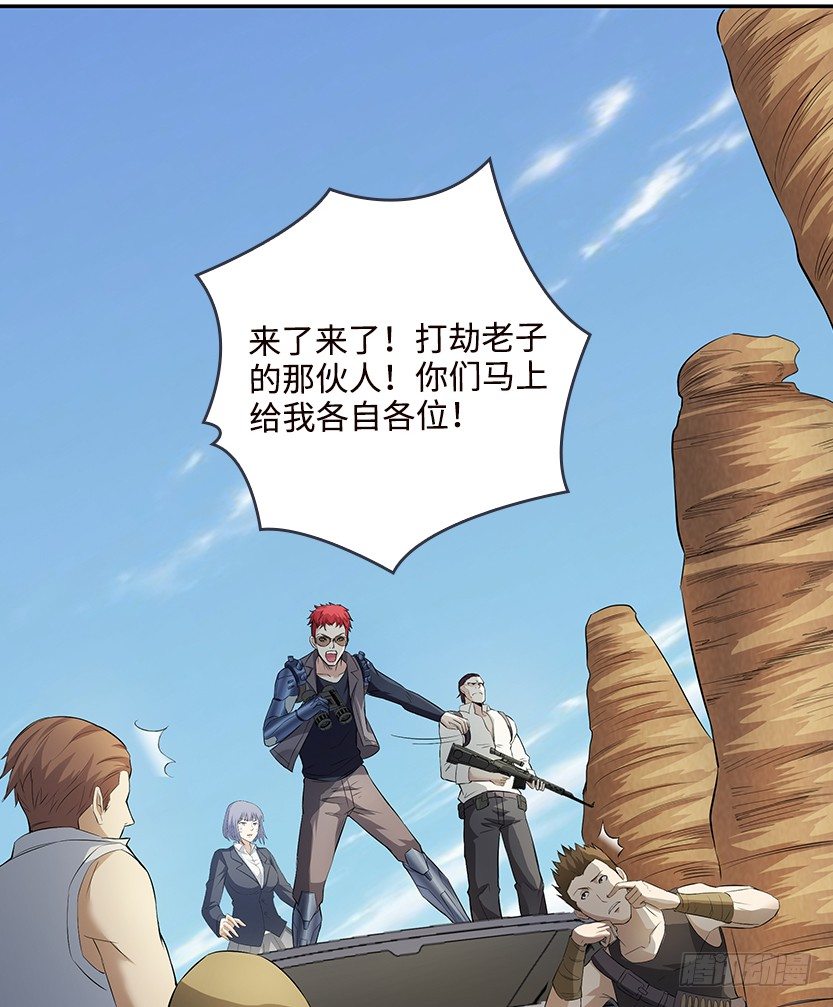 堵桥流VS反堵桥流(1/2)-第23话