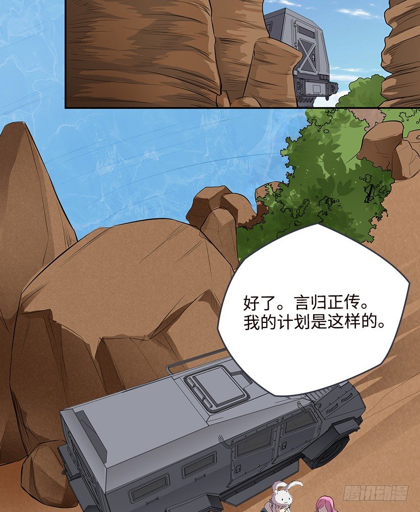 堵桥流VS反堵桥流(1/2)-第23话