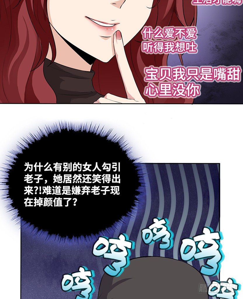 又一个夺命徒弟弟？(1/2)-第25话