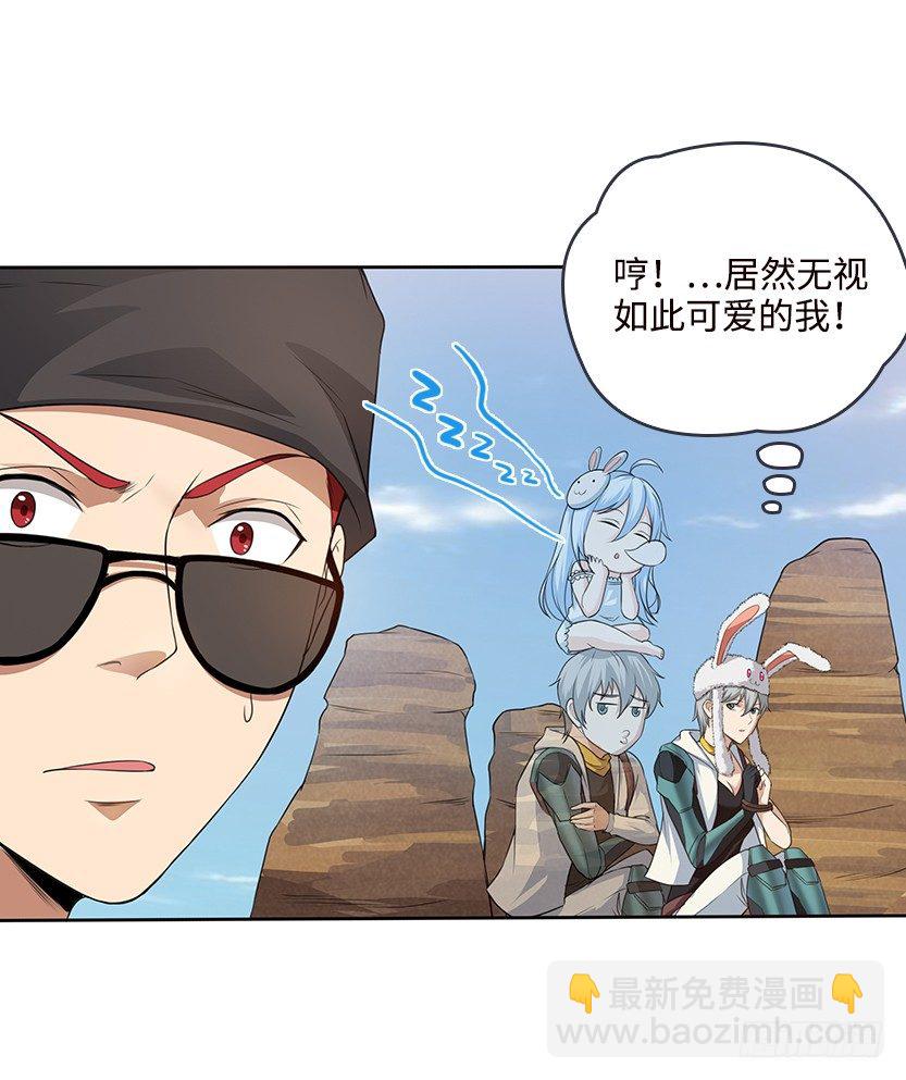 又一个夺命徒弟弟？(1/2)-第25话