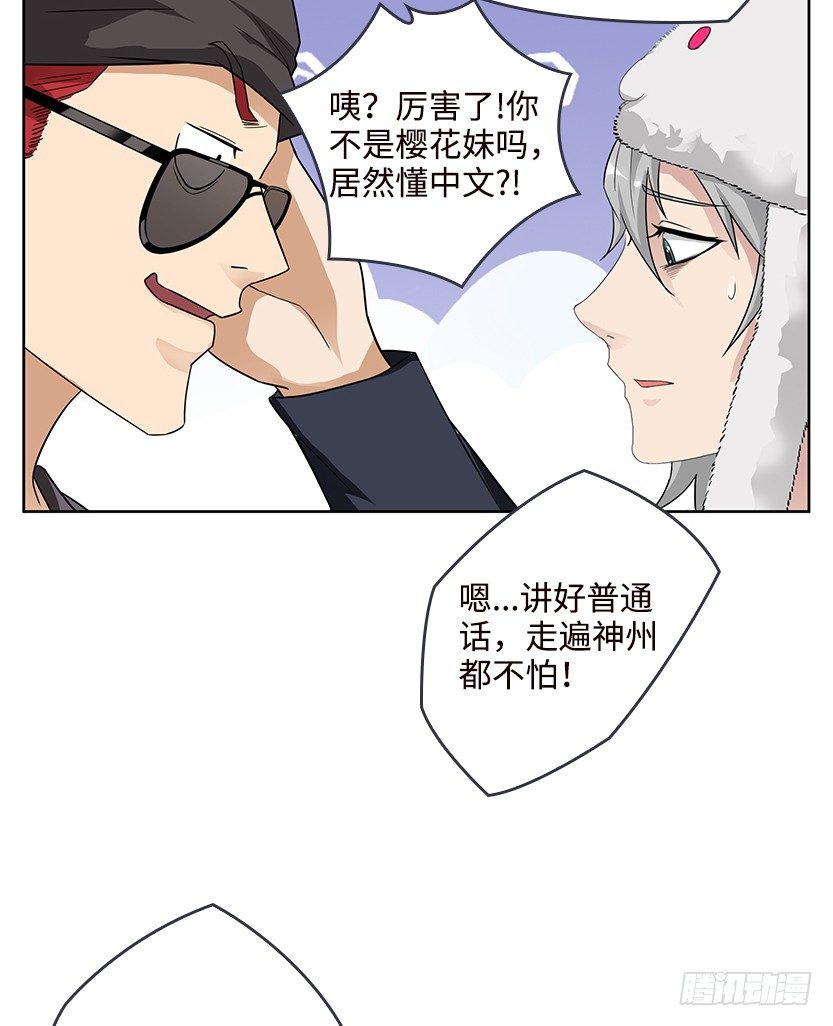 又一个夺命徒弟弟？(1/2)-第25话