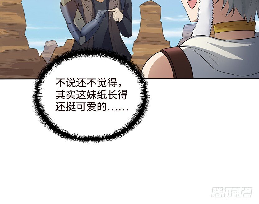 又一个夺命徒弟弟？(1/2)-第25话
