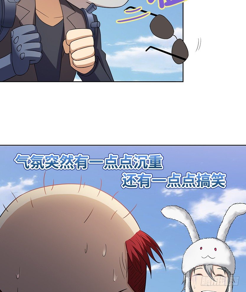 又一个夺命徒弟弟？(1/2)-第25话