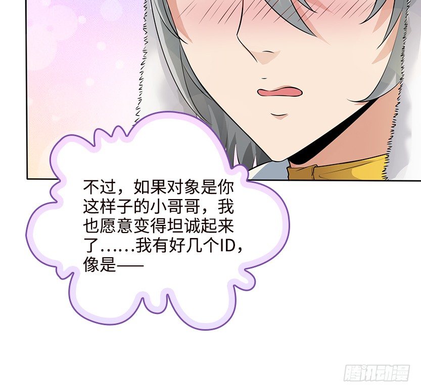 又一个夺命徒弟弟？(1/2)-第25话