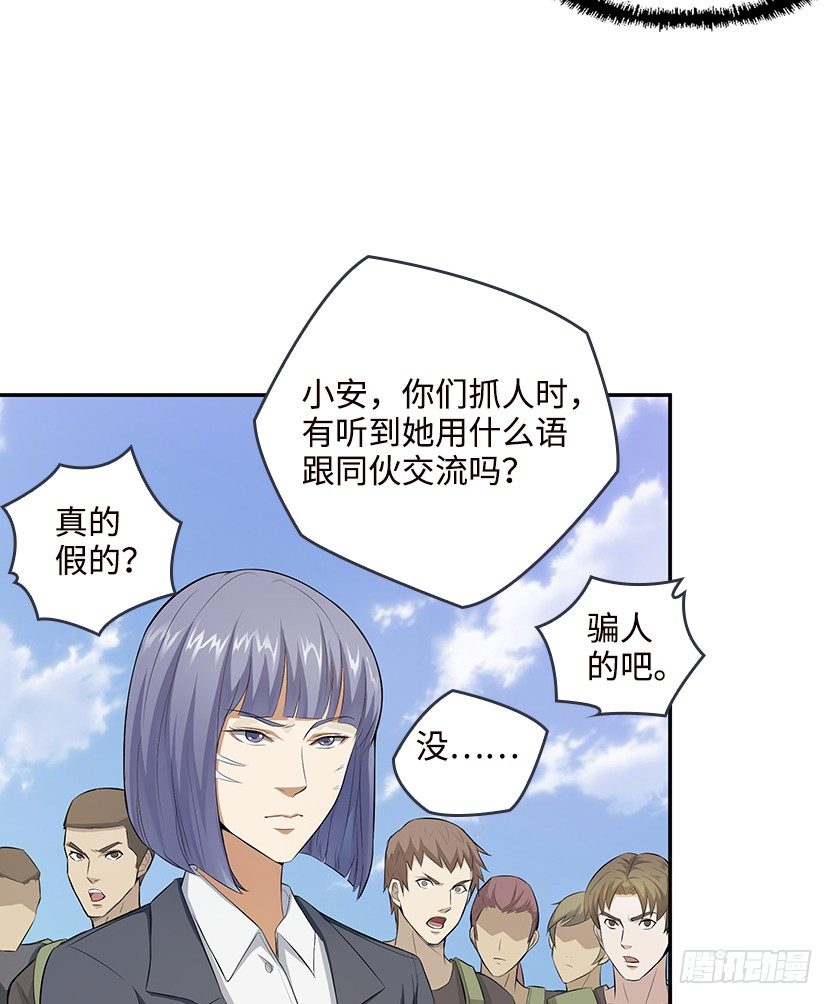 又一个夺命徒弟弟？(1/2)-第25话
