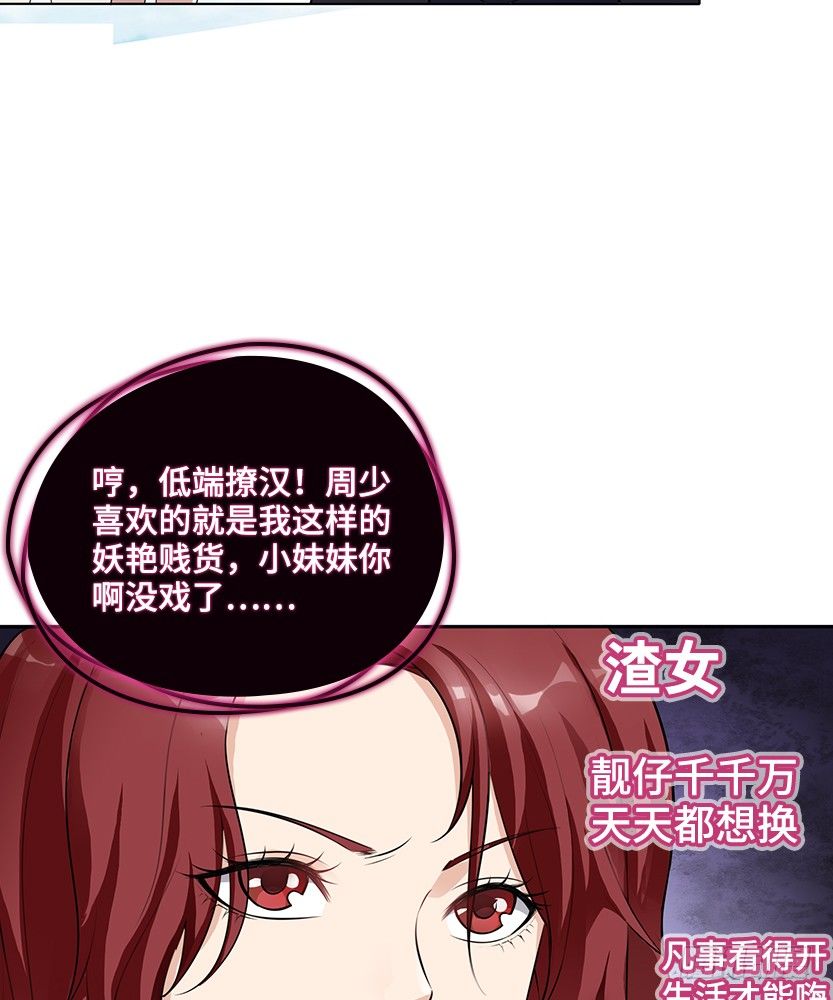 又一个夺命徒弟弟？(1/2)-第25话