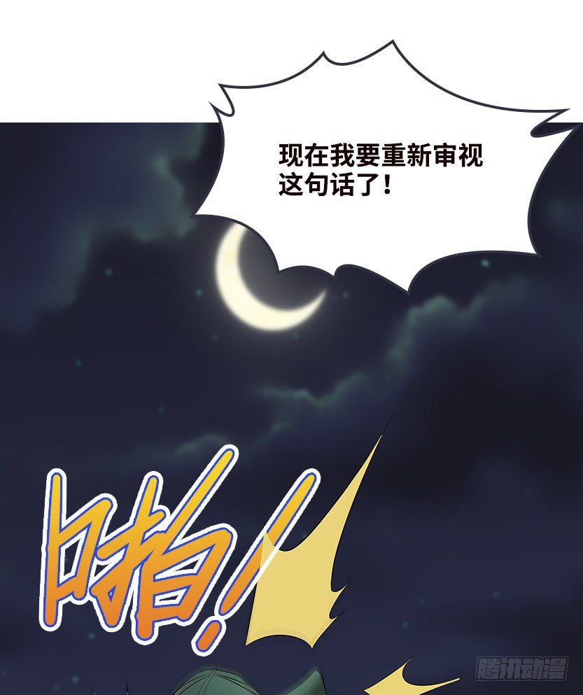 脱身之计(1/2)-第27话