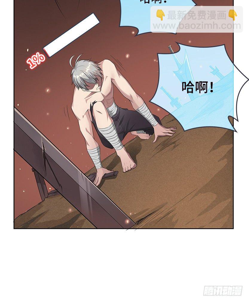 就这么挂了？(1/3)-第31话
