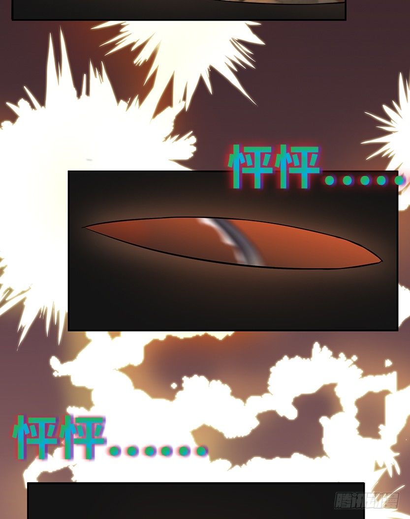 就这么挂了？(1/3)-第31话
