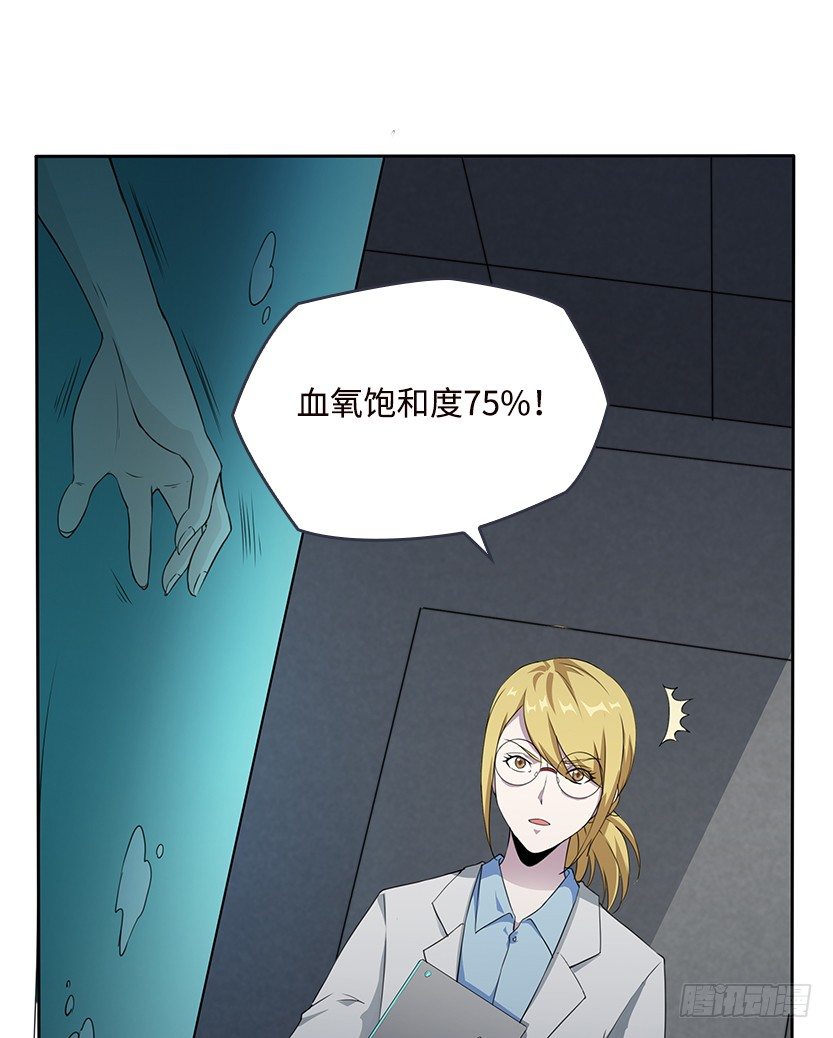 就这么挂了？(1/3)-第31话