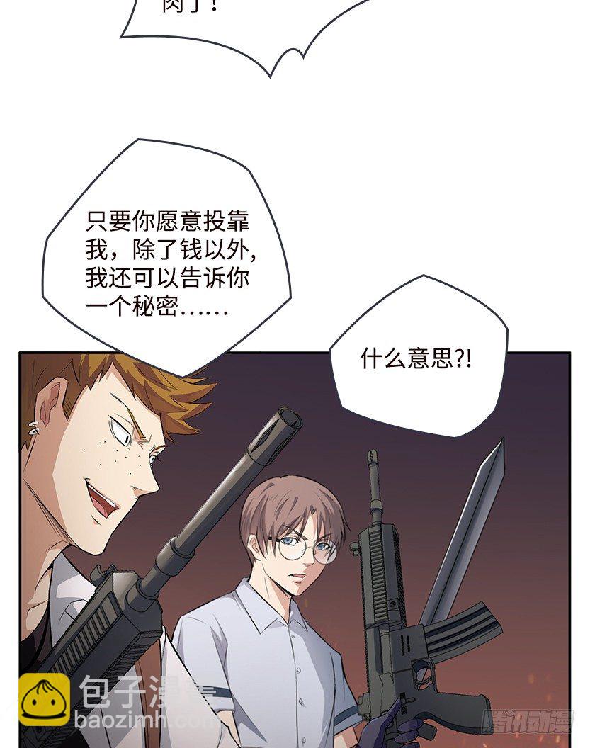 和美少女合体了！(1/2)-第33话