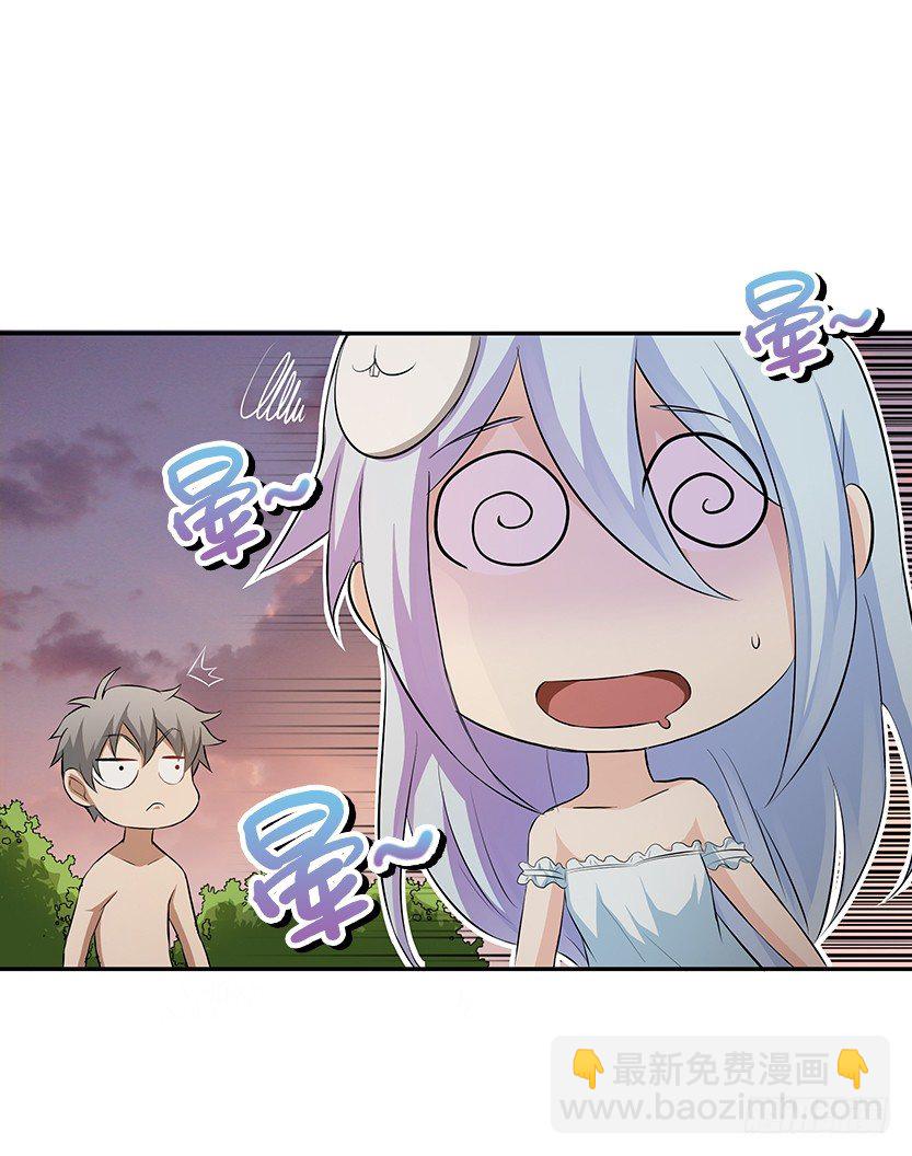 脑电感应(1/2)-第35话