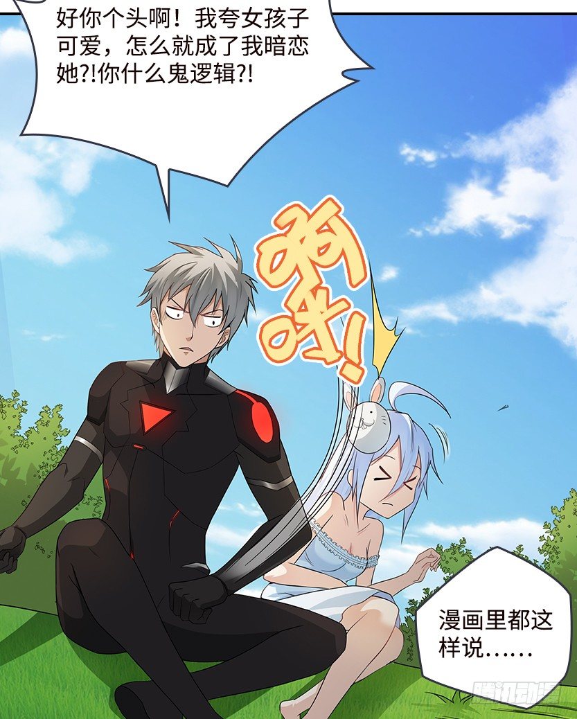 天梯系统娘上线(1/3)-第37话