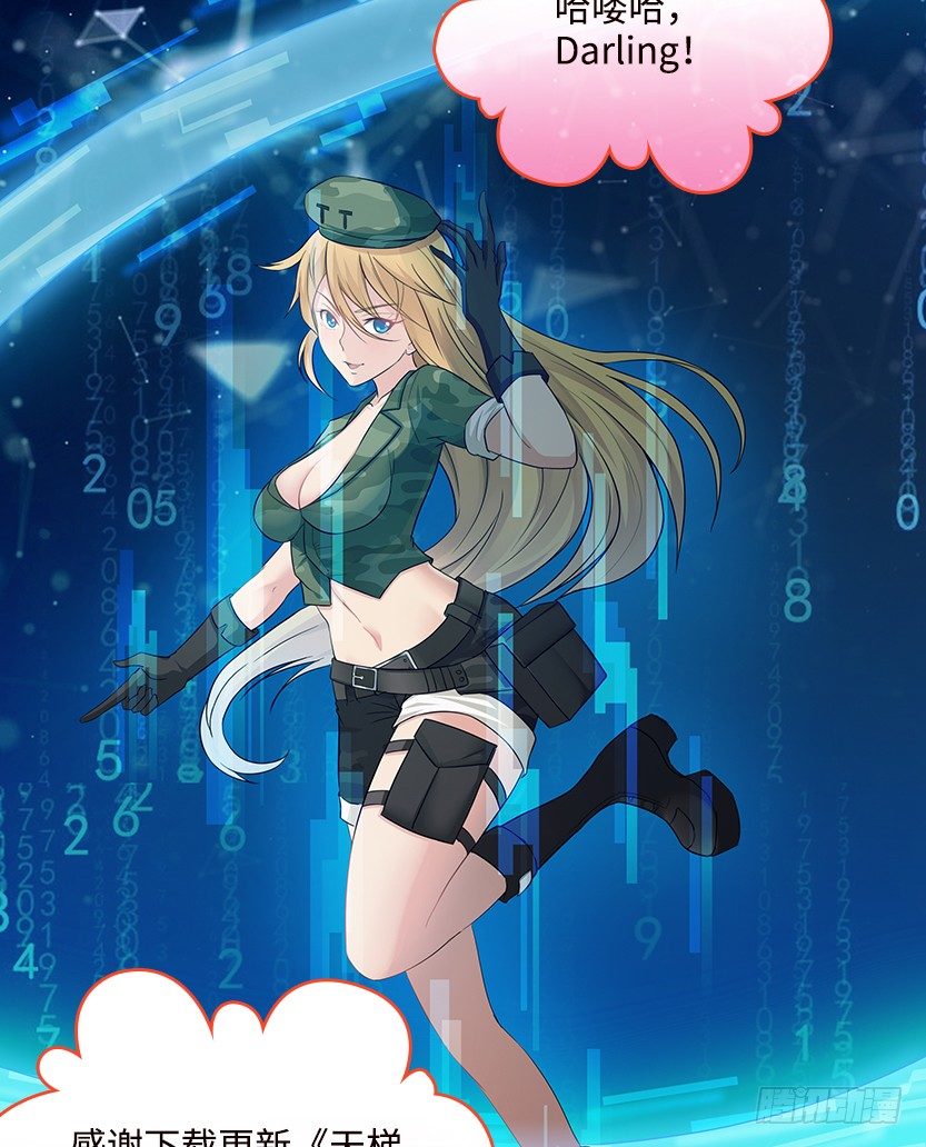 天梯系统娘上线(1/3)-第37话
