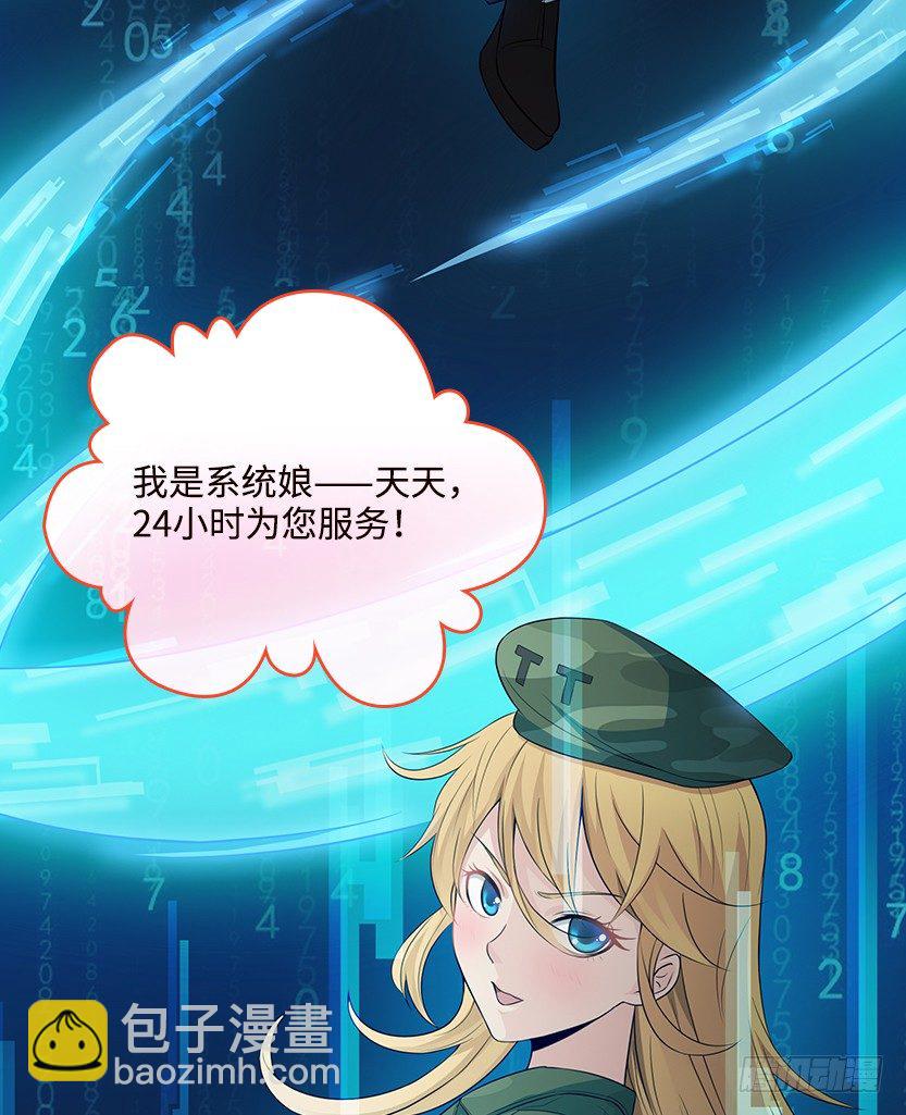 天梯系统娘上线(1/3)-第37话