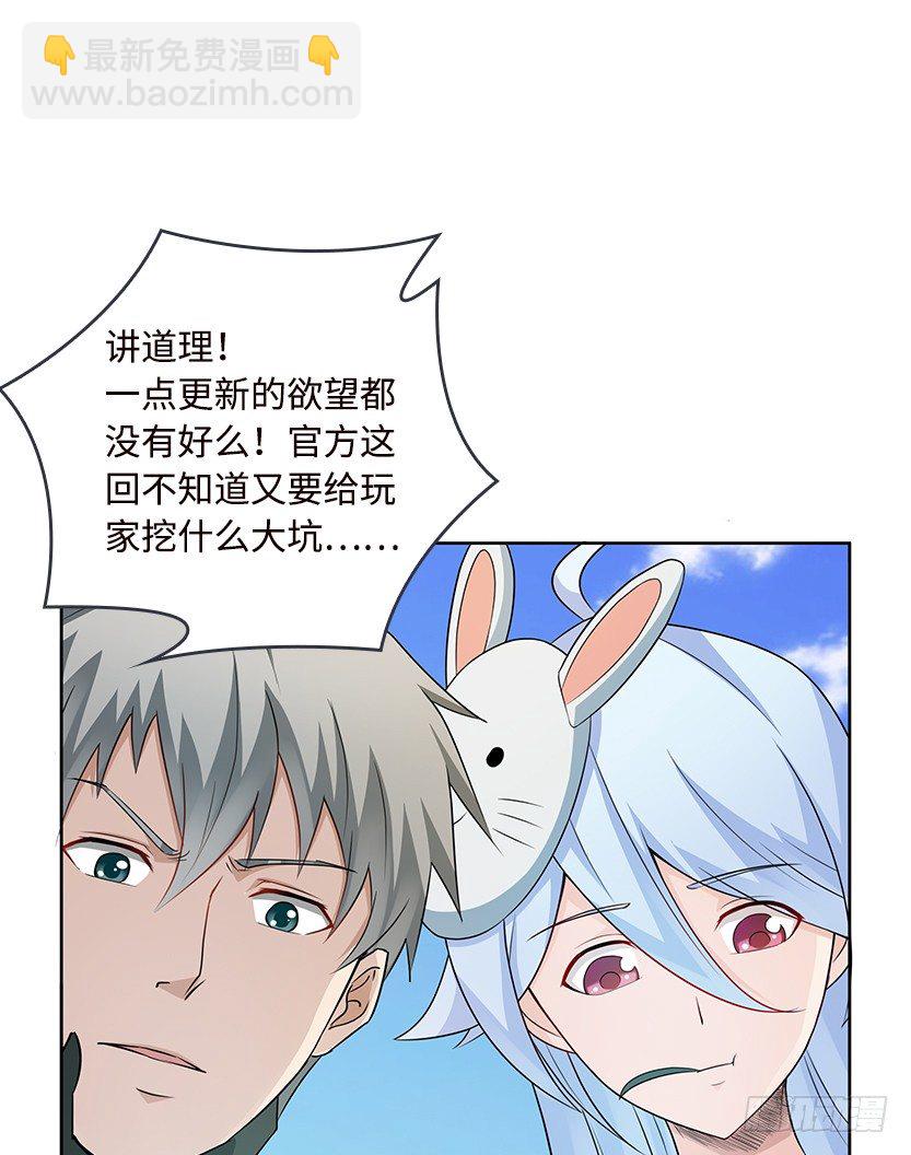 天梯系统娘上线(1/3)-第37话