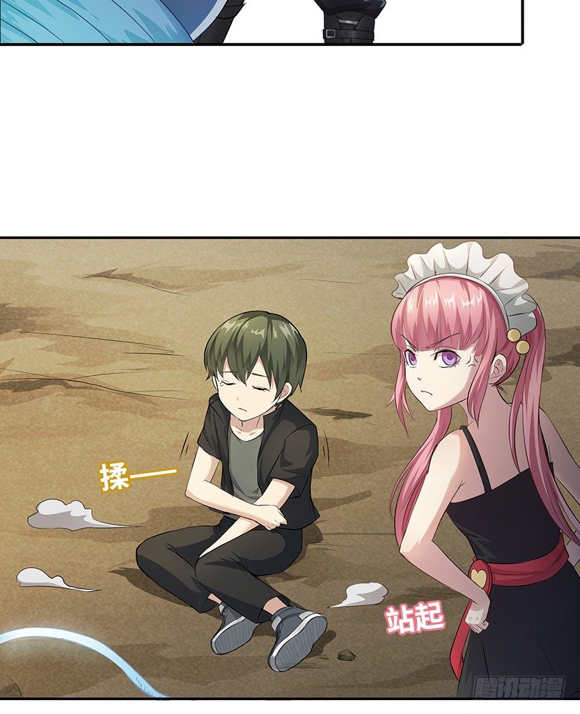 分裂出24个队友？(1/2)-第39话