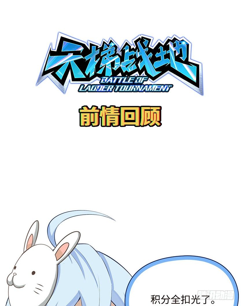 分裂出24个队友？(1/2)-第39话
