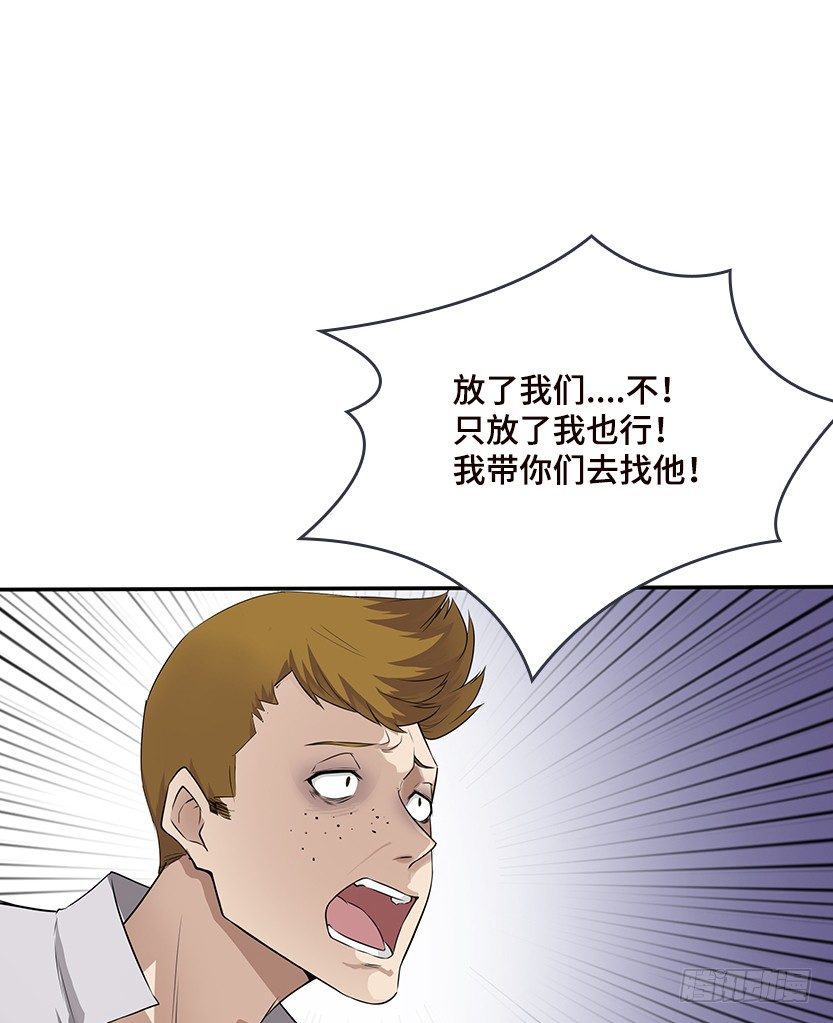 分裂出24个队友？(1/2)-第39话