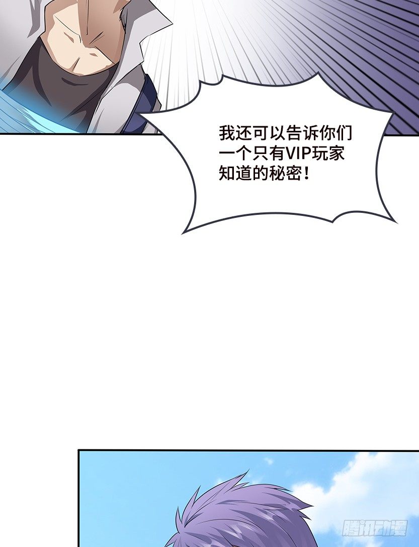 分裂出24个队友？(1/2)-第39话
