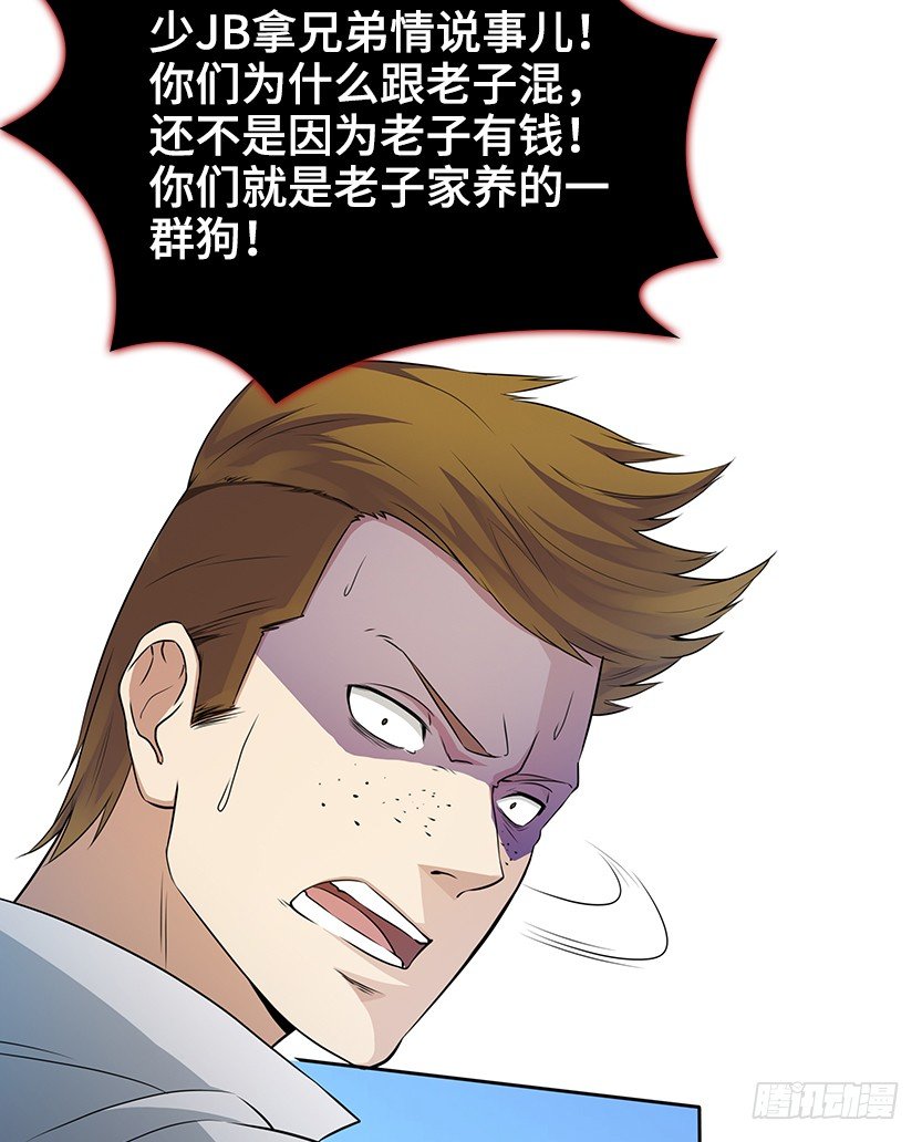 分裂出24个队友？(1/2)-第39话