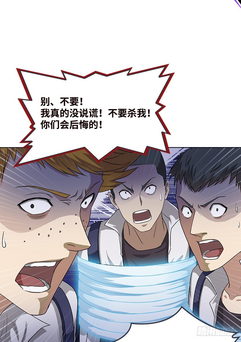 分裂出24个队友？(1/2)-第39话